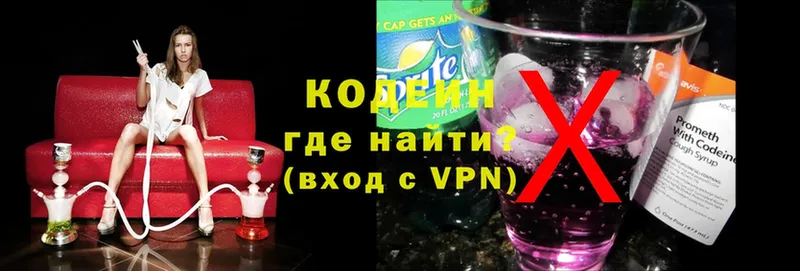Кодеиновый сироп Lean напиток Lean (лин)  Любим 