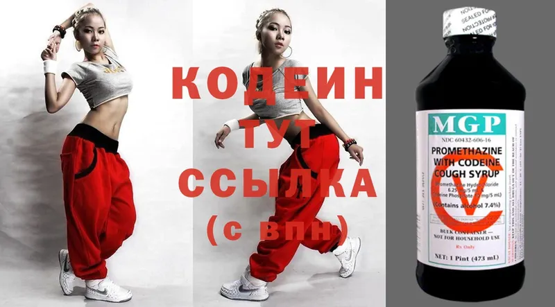 Codein Purple Drank Любим