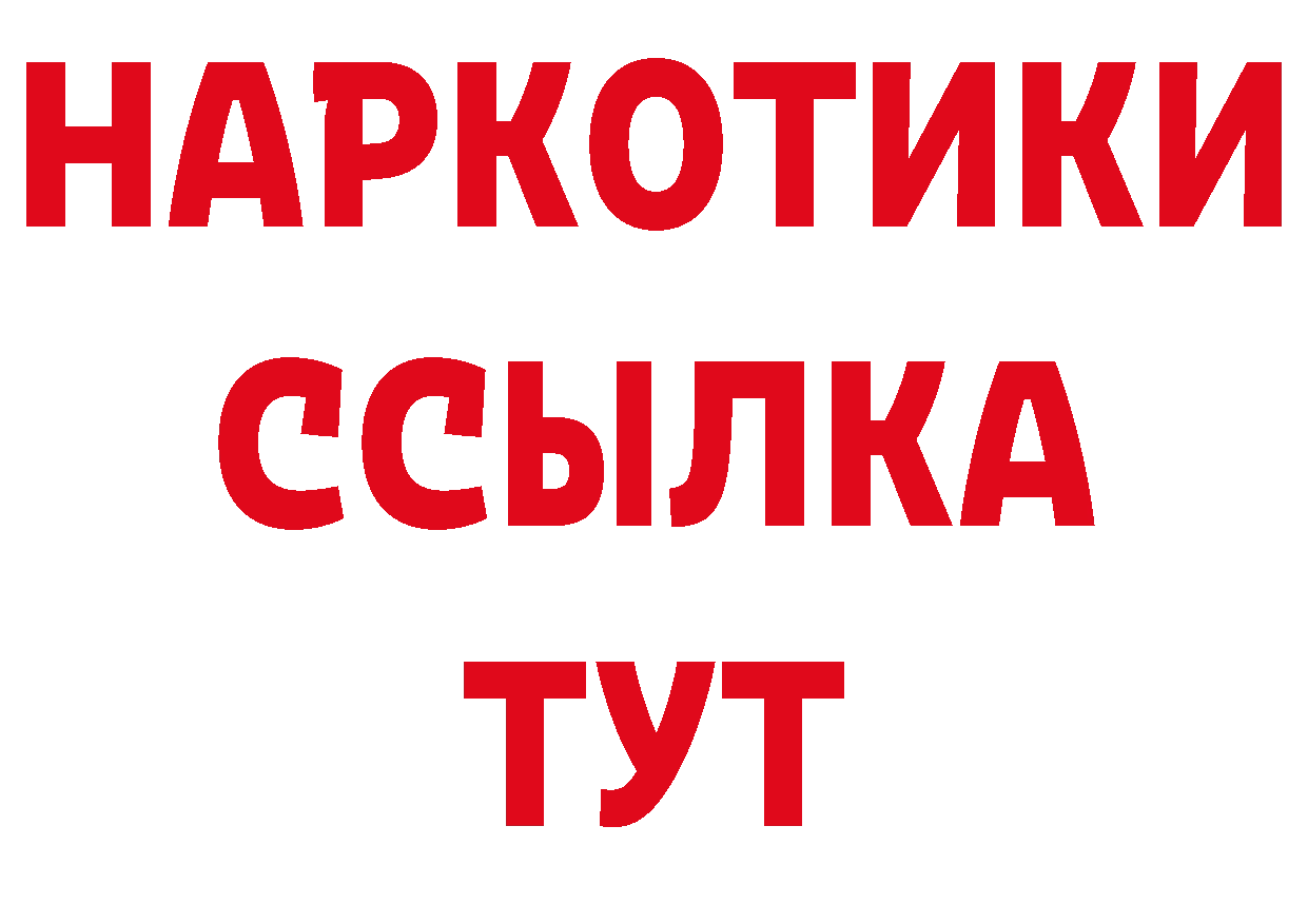 Бутират бутик зеркало нарко площадка гидра Любим